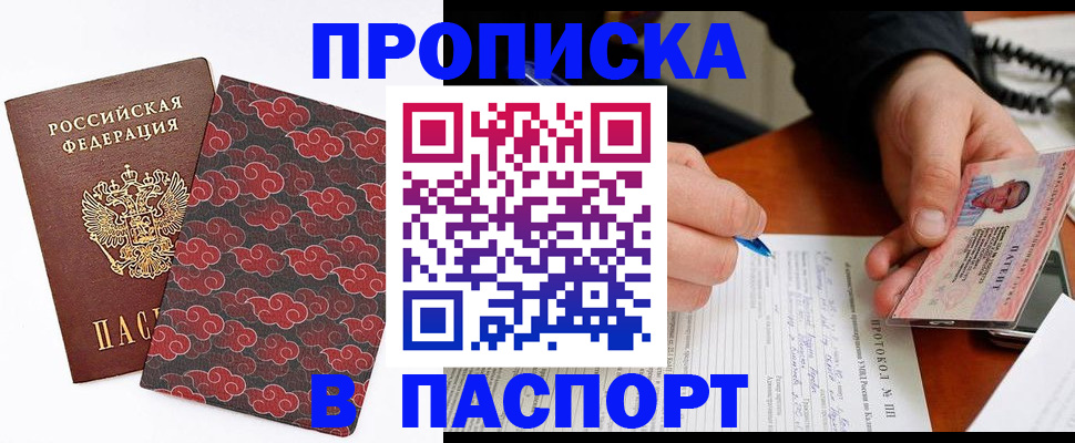 временная регистрация собственник в Суворове