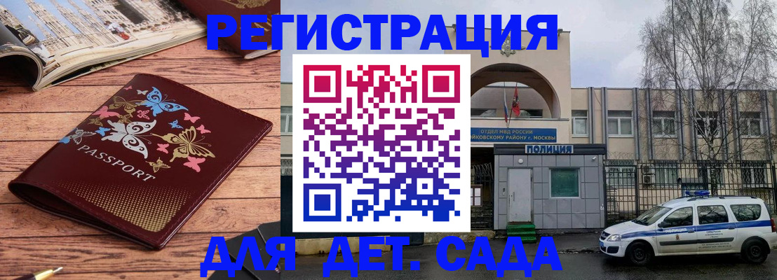 прописка для военкомата в Суворове